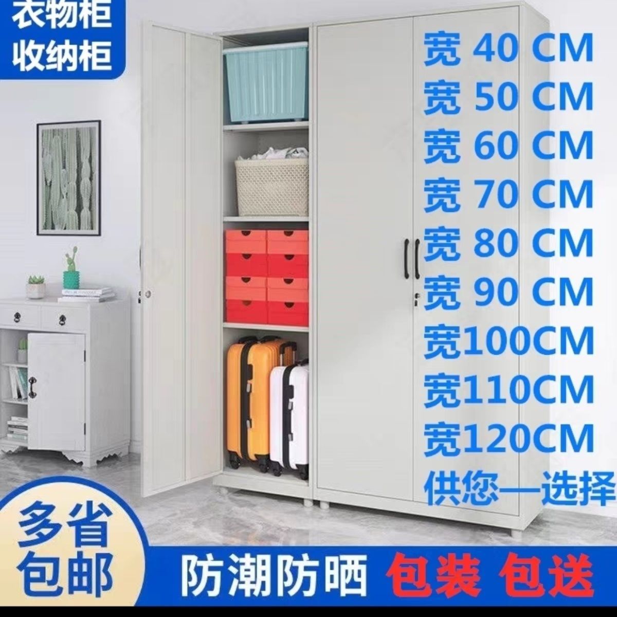 钢制阳台柜飘窗柜防潮储物柜卧室收纳更衣柜大容量单双杂物柜工厂