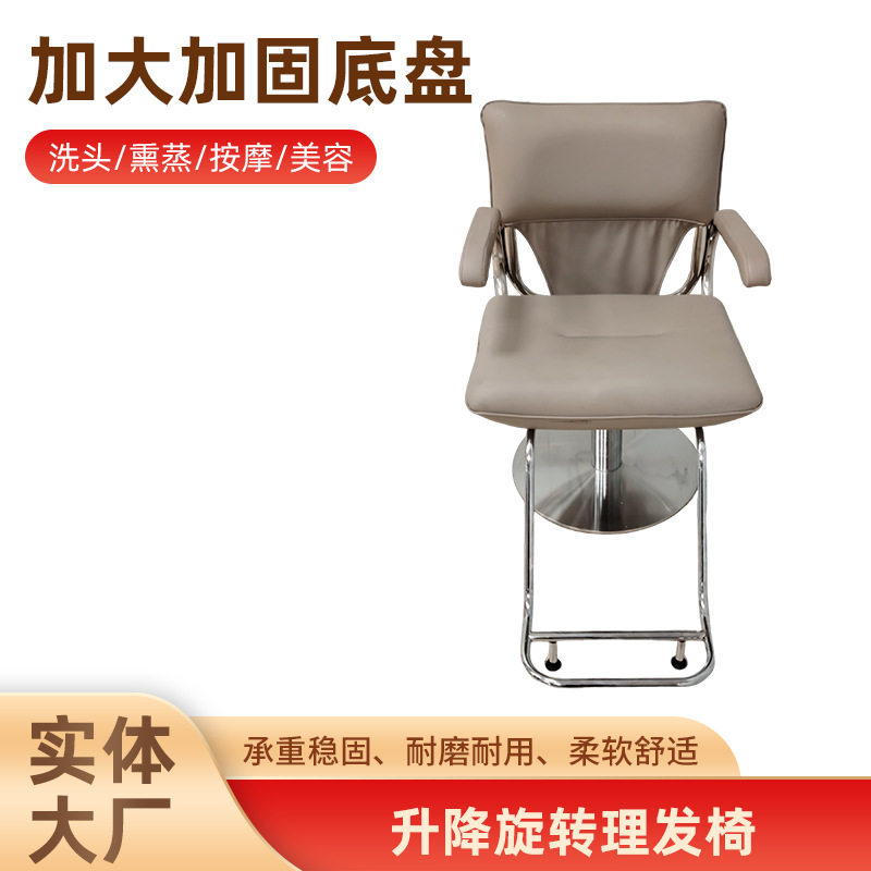 新款理发椅高端美发椅网红发廊理发烫发专用椅不锈钢圆盘可升降椅