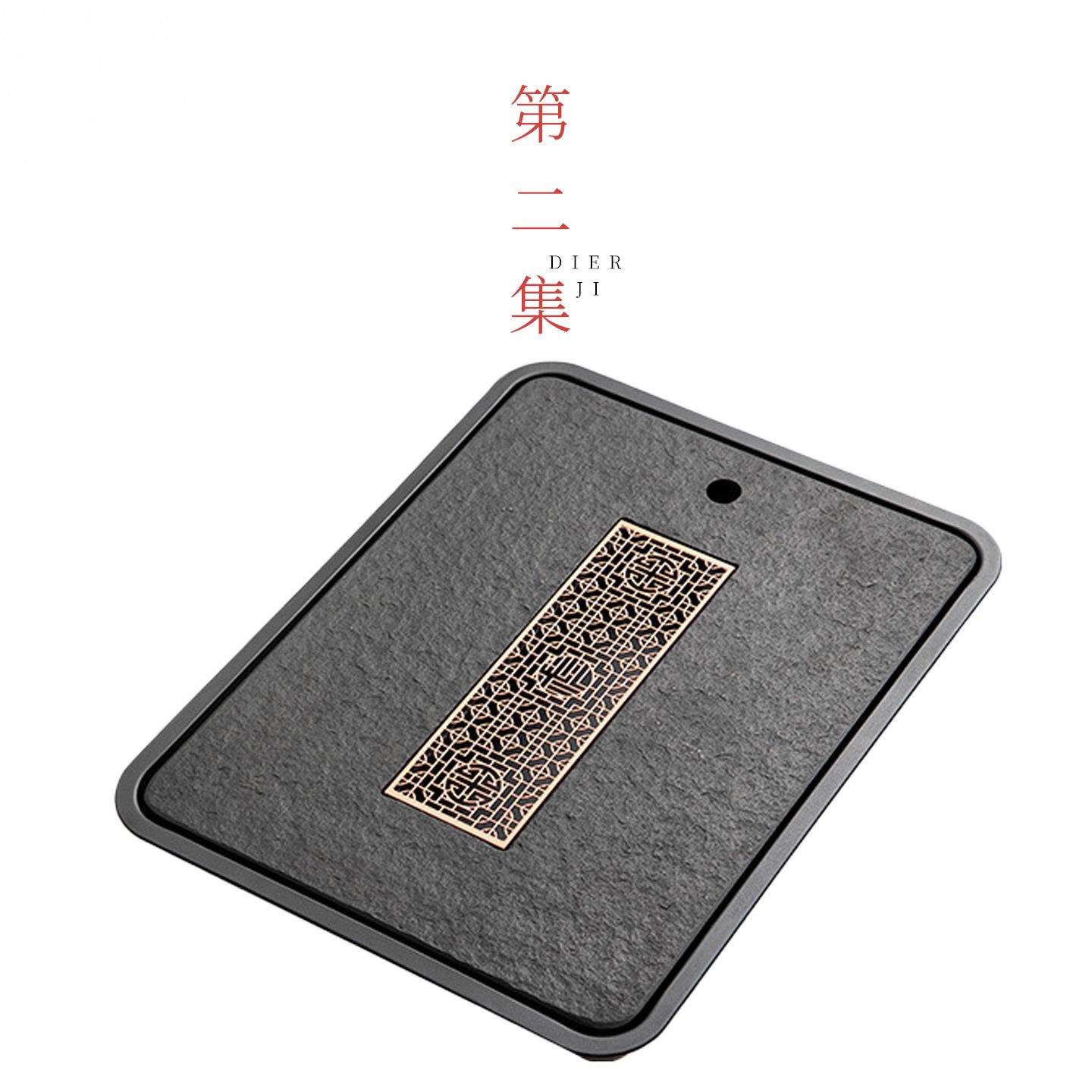 第二集新款乌金石不锈钢排水储水式茶盘家用客厅阳台茶台茶具托盘