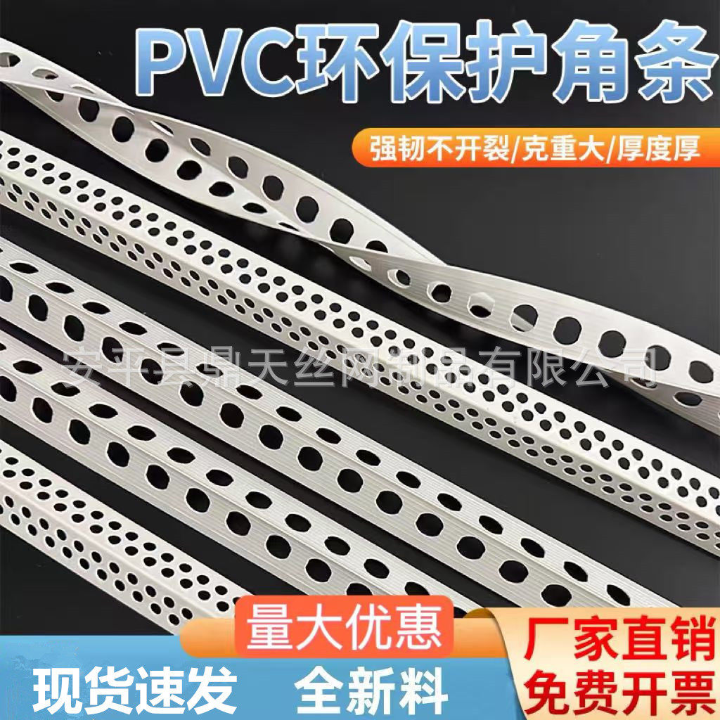 批发PVC阳角条批墙阴阳角条阴角线护角线白色防开裂阴阳 角塑料