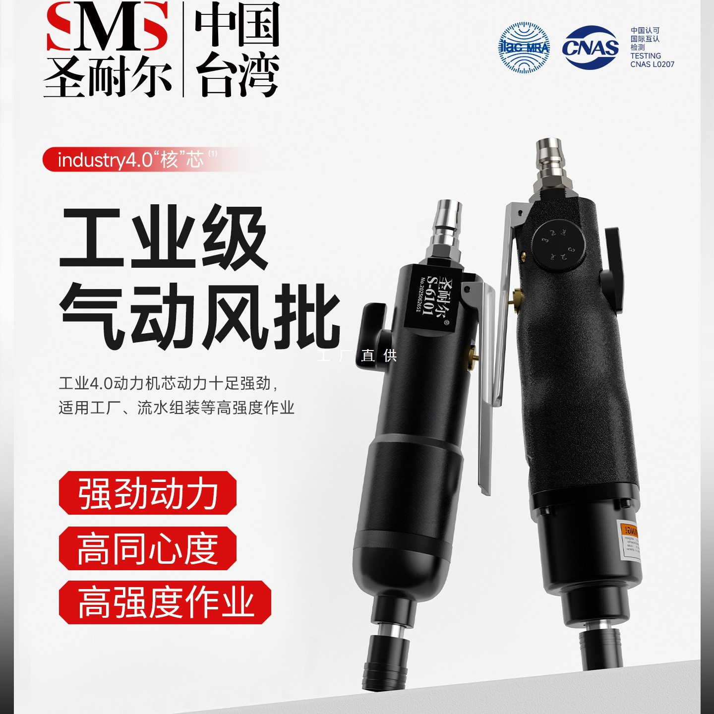 台湾圣耐尔工业级气动风批枪式大扭力耐用起子弯头螺丝刀气动工具