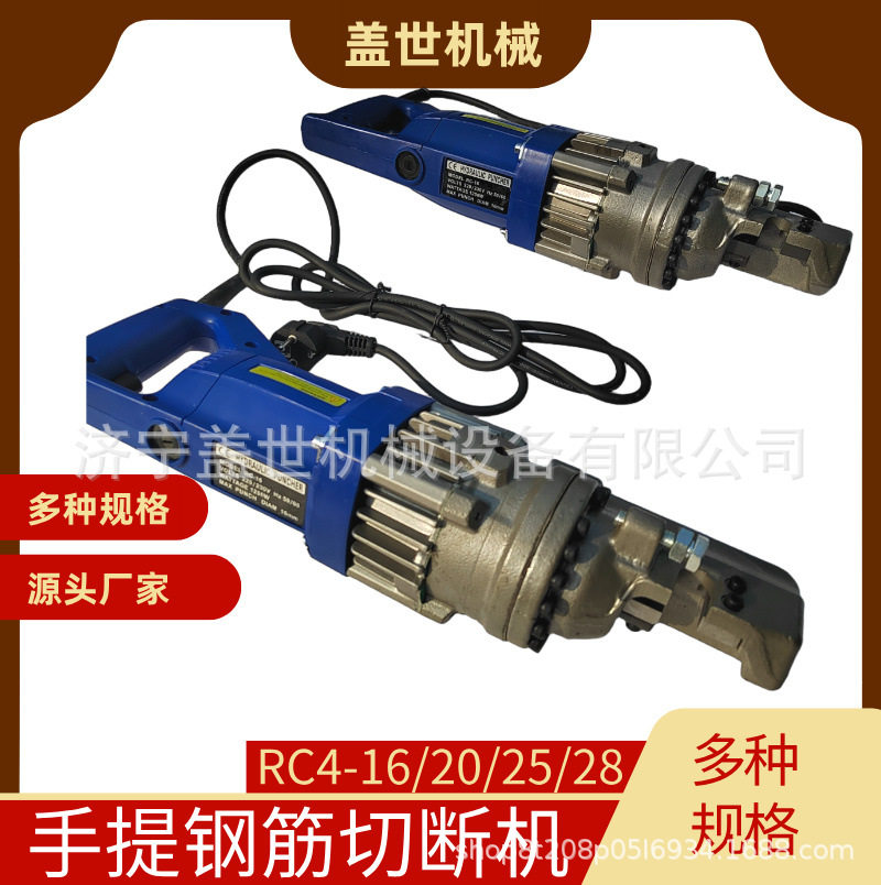RC16A型手提钢筋切断机 切割圆钢设备 电动液压钢筋割断机