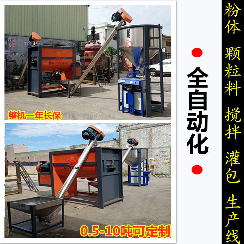 清溪PVC粉料混合机凤岗除油粉搅拌机2吨塘厦加热干燥拌料机厂家