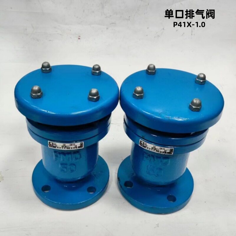 铸钢单口排气阀P41X-1.0  法兰自动排气阀 DN50--DN200