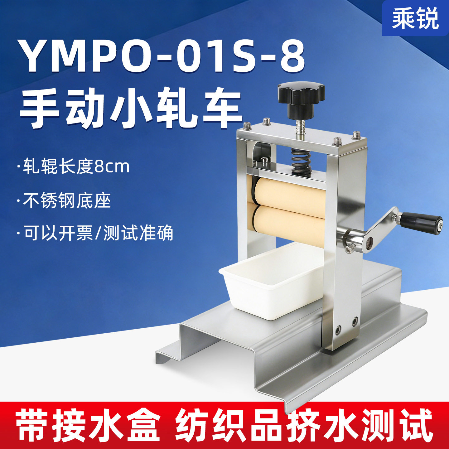 彩乘YMPO-01S-8小型轧车迷你手动手摇纺织品挤水小轧车胶辊长8cm