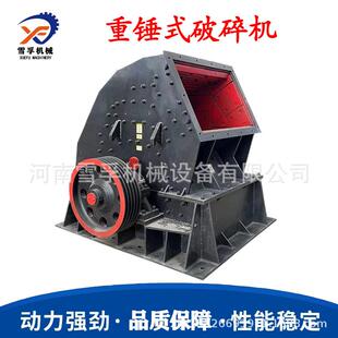 鹅卵石河卵石重型锤式破碎机矿渣废石煤矸石重锤式粉碎制砂机
