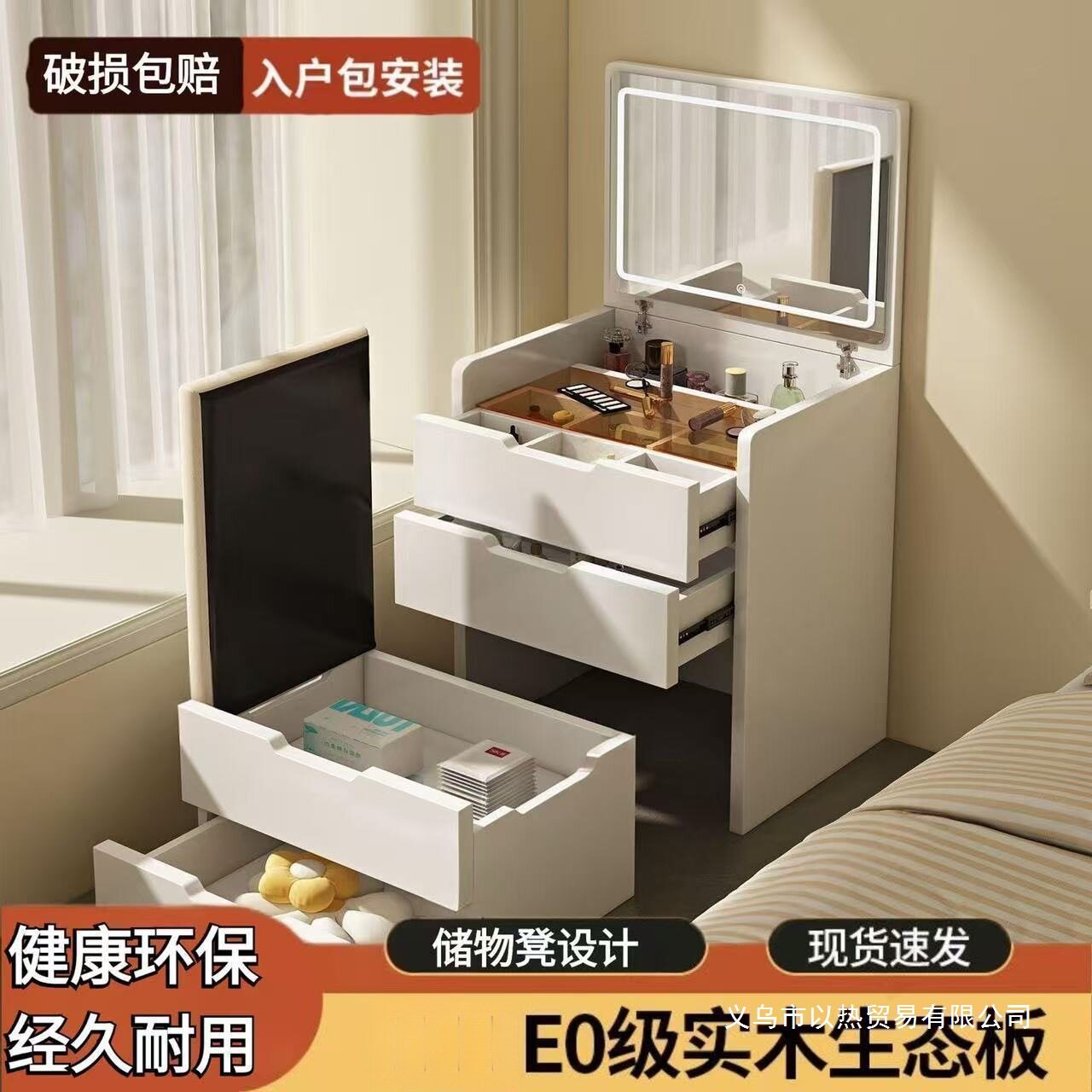 网红奶油风小户型翻盖梳妆台