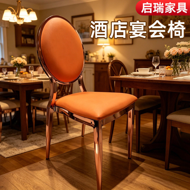 婚宴酒席宴会椅酒店椅包厢餐椅电镀太阳椅软包靠背椅简约家用餐椅