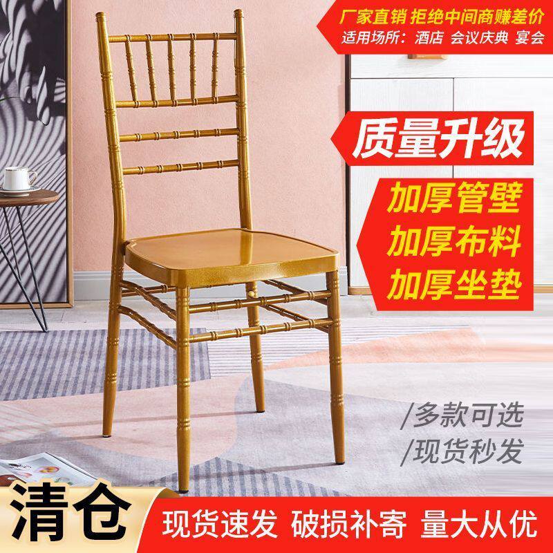 竹节椅子户外草坪婚礼椅子结婚婚庆椅白色金色竹节椅酒店椅宴航一