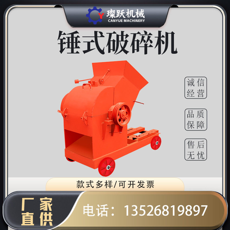 建筑垃圾水泥块粉碎设备 移动式混凝土石块制砂机 小型锤式破碎机