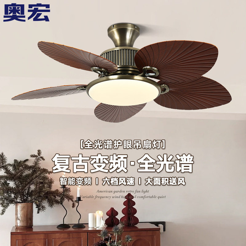 中古风扇灯东南亚客厅餐厅卧室南洋复古电扇灯美式家用变频吊扇灯