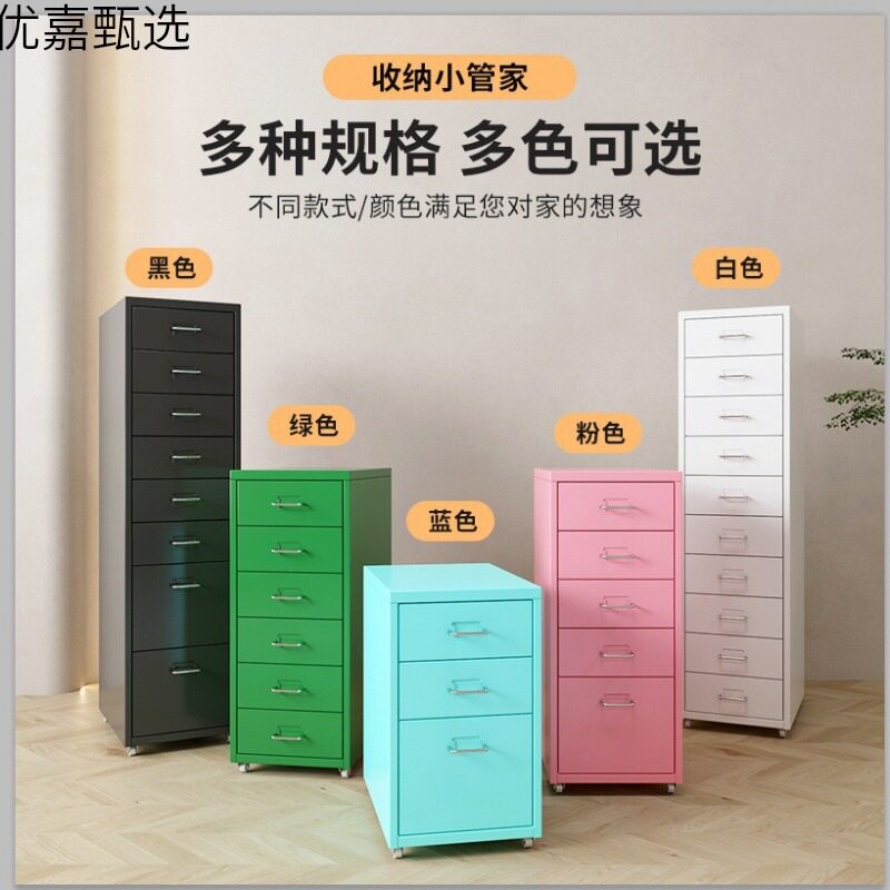 北欧铁艺抽屉式收纳桌下带锁柜