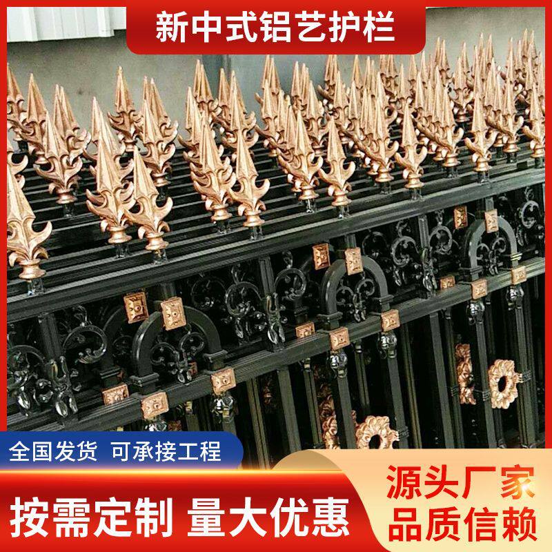 铝合金护栏欧式简约别墅围栏阳台栏杆小区花园学校铝艺安全防护