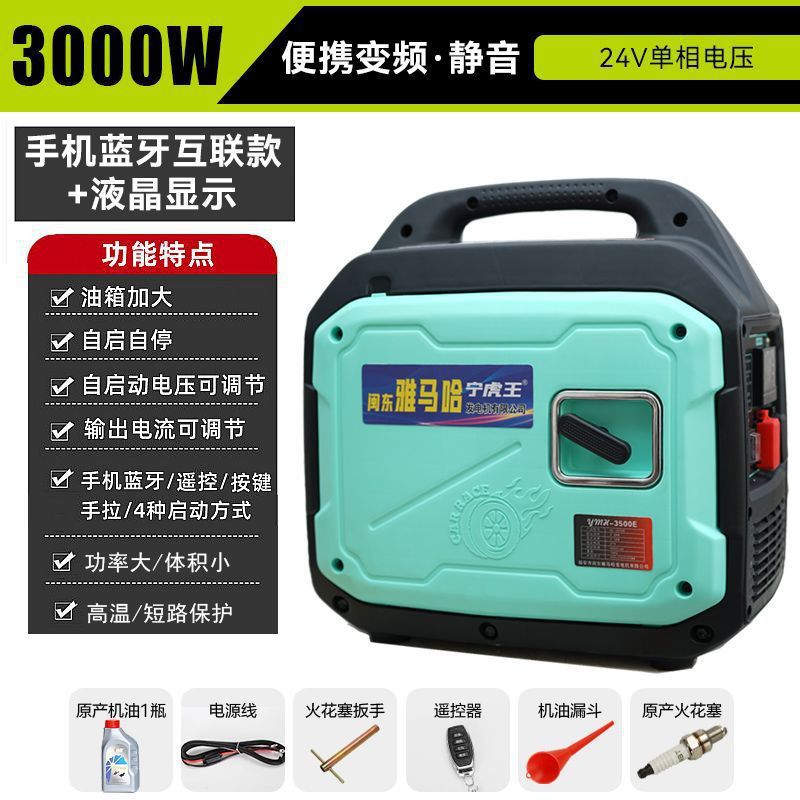 220V静音发电机汽油变频免安装车载通用手提24V驻车发电机车