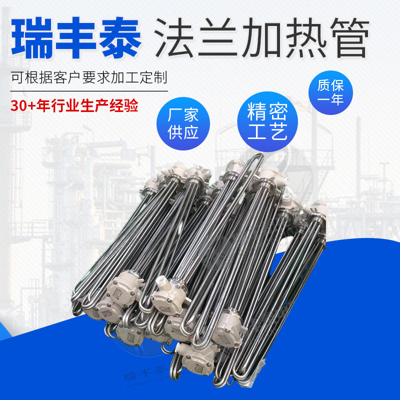 供应不锈钢反应釜法兰式电加热管螺纹锅炉开水发热管电热管