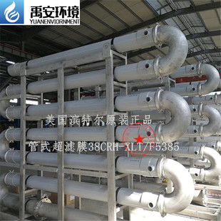 禹安管式 超滤膜面积27.2平方3000mm长处理渗滤液过滤UF膜