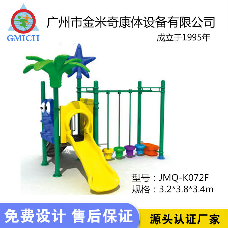 户外小型滑梯儿童秋千滑滑梯组合游乐设备厂家直销公园小区滑滑梯