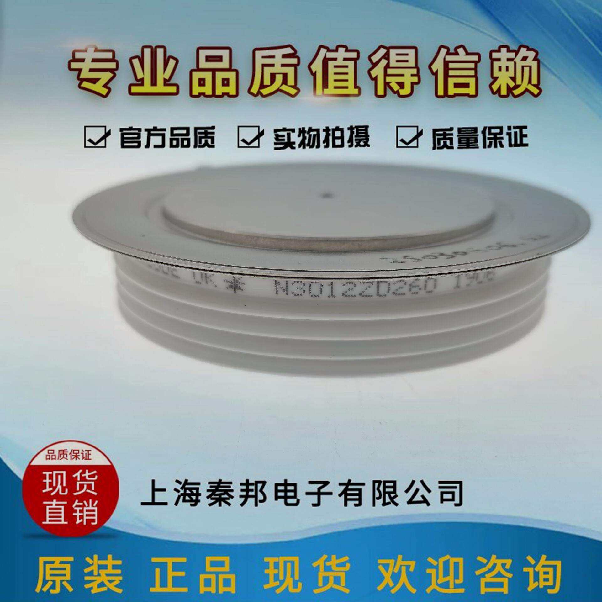 销售全新西玛N3012ZD260晶闸管