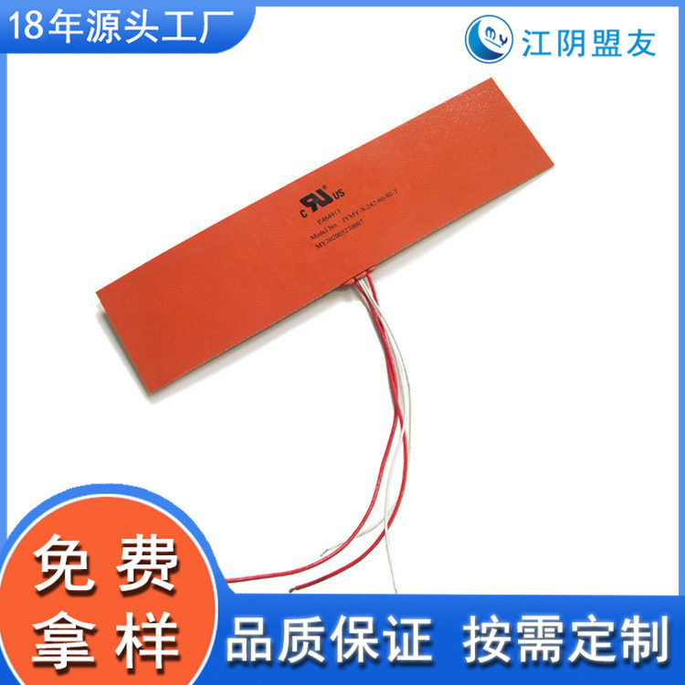 工业用PT100电加热膜橡胶发热片