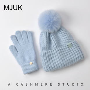 MJUK冰岛同款纯色兔毛连指手套帽子套装狐狸毛球针织帽子冬季保暖