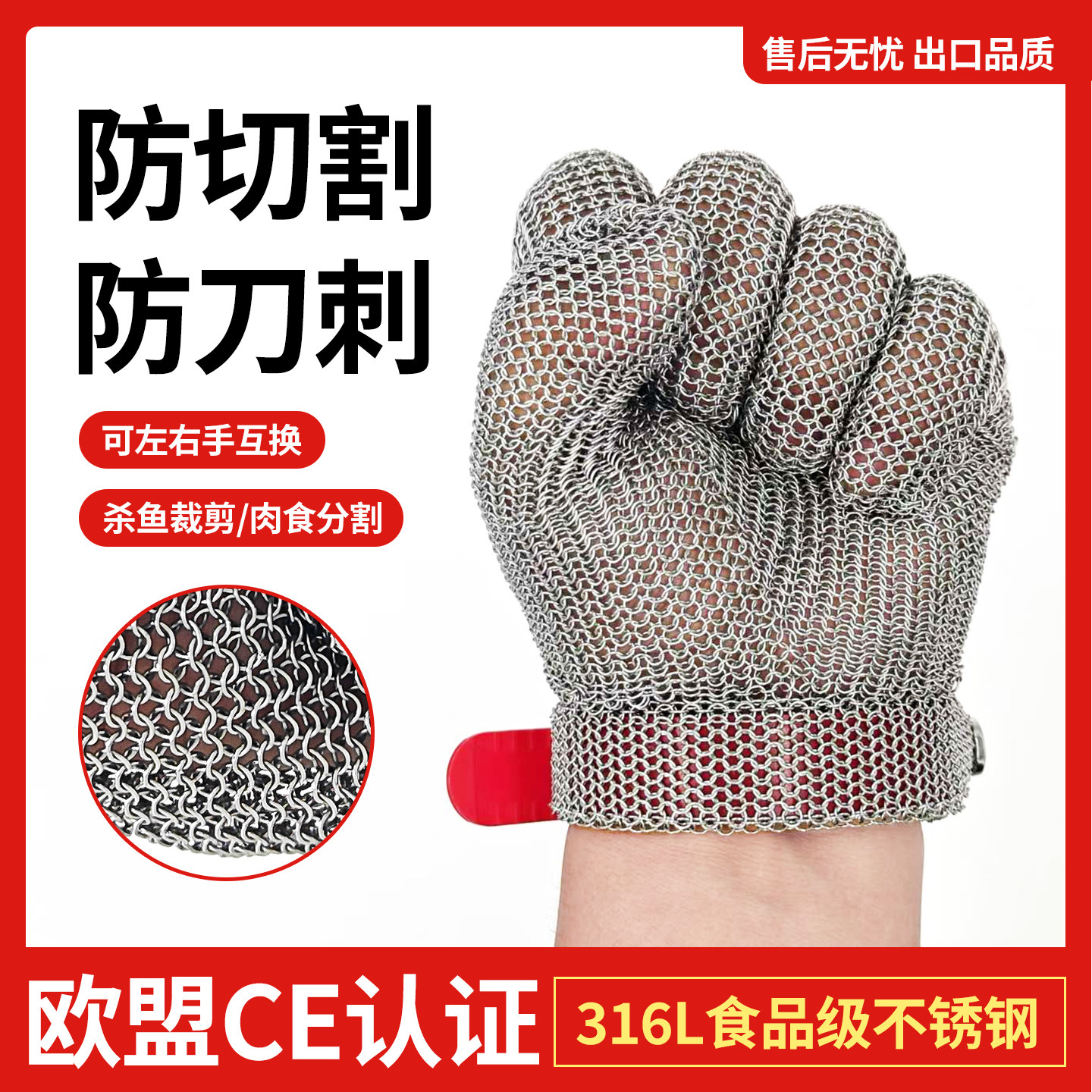 钢丝防割手套不锈钢环金属防割铁手套防护手套屠宰杀鱼裁剪316L