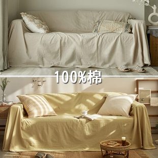 全棉 纯棉 沙发盖布高级感ins日式 沙发套罩全盖布沙发布日系夏季