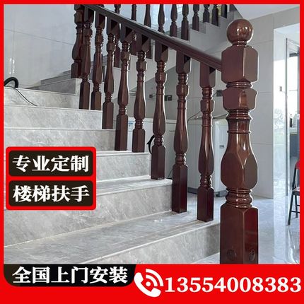 农村自建房别f墅复式实木楼梯扶手定制室内栏杆家用中式立柱可自