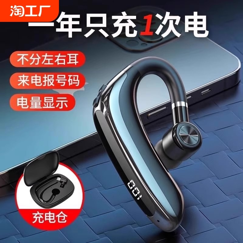 超长续航大电量i蓝牙耳机2024新款单耳无线挂耳式车载开车2024新