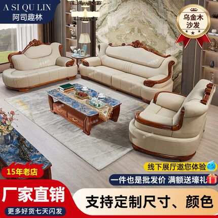 新中式乌金木真皮沙发现代简约客厅大户型头层黄R牛皮新款实木组