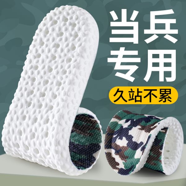 当兵专用鞋垫男役前训练减震超软防痛拉练军绿新兵入伍体能女军训