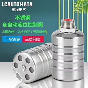 304不锈钢浮球阀浮球水箱开关自动水位控制器自V来水阀门水满停