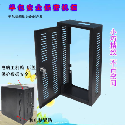 半包安全机箱主机后盖保护盖电脑禁用USB电脑后面加盖子小机箱锁