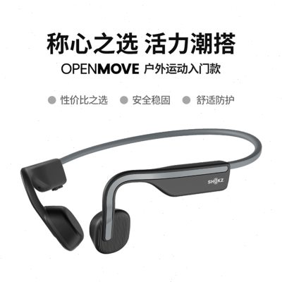 韶音S661骨传导蓝牙运动耳机 户外耳挂式防水防汗跑步登山