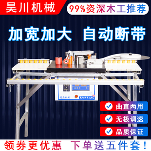 全自动小型手提便携曲生V态免漆板断带 工厂销封边机木工l手动家装
