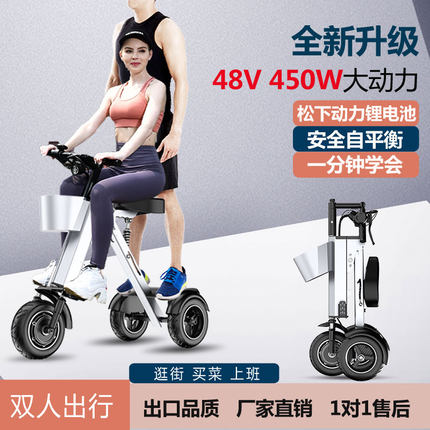 新款48V轻型折叠式可双人电动A车便携小型轻便迷你三轮电动代步车