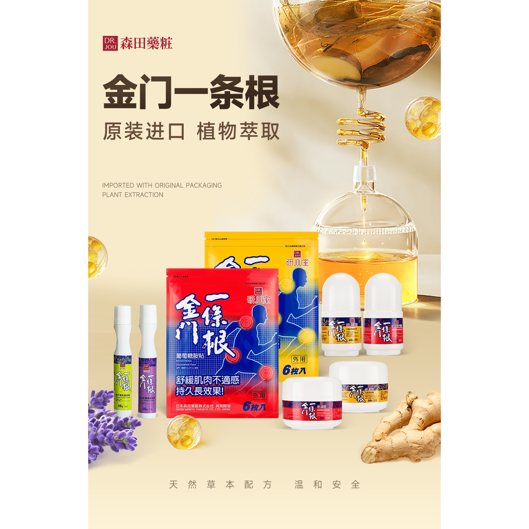 一条根全身跌打损伤速效图片