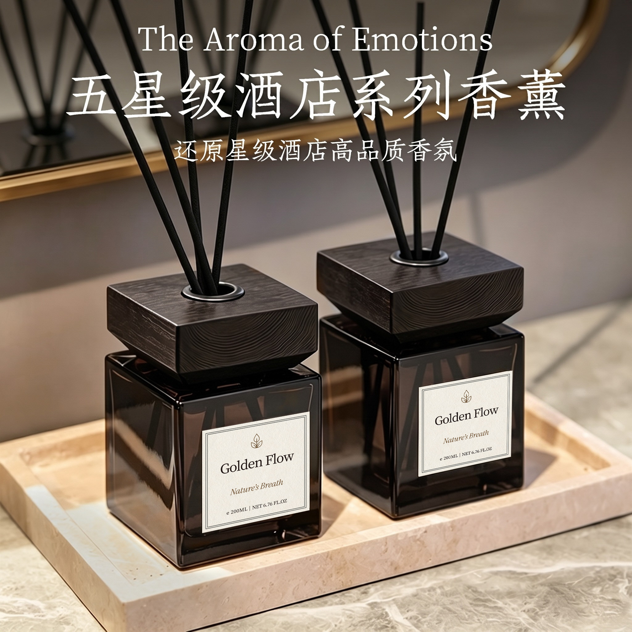 五星级酒店香薰室内持久家用高级希尔顿厕所卫生间卧室用精油香氛 - 实物图