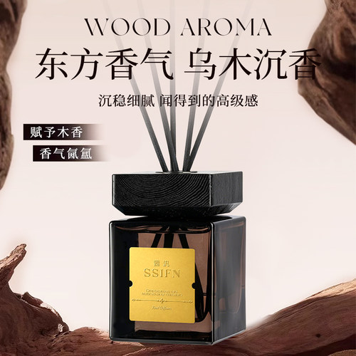 茜汎乌木沉香精油无火香薰