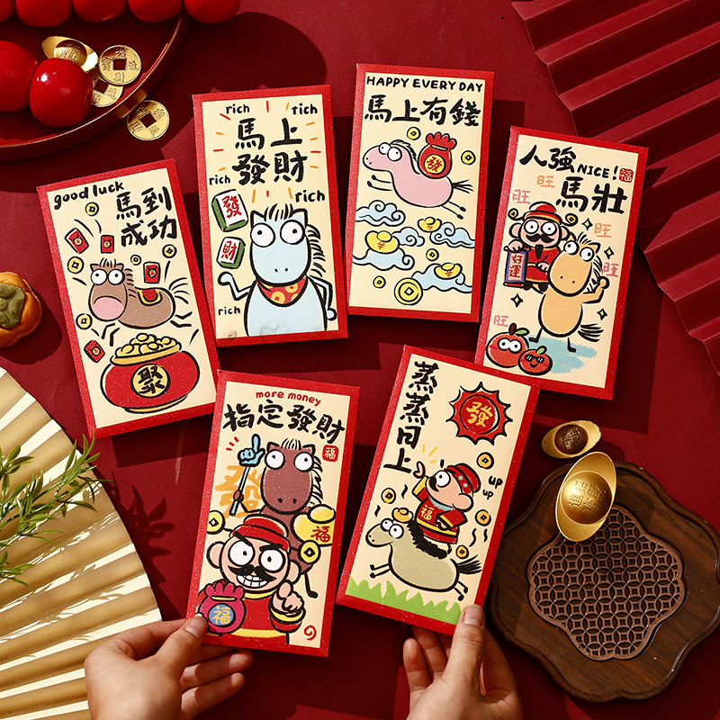 新款2026过新年卡通马年红包袋