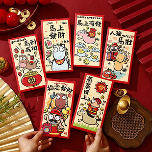新款2026过新年卡通马年红包袋通用利是封创意个性压岁包定制LOGO