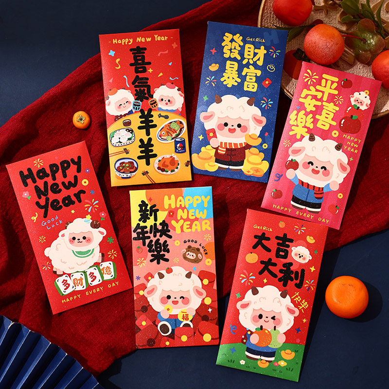 新款2027过新年卡通羊年红包袋通用利是封创意个性压岁包定制LOGO