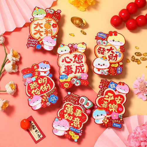 蛇年小红包2025新款可爱新年