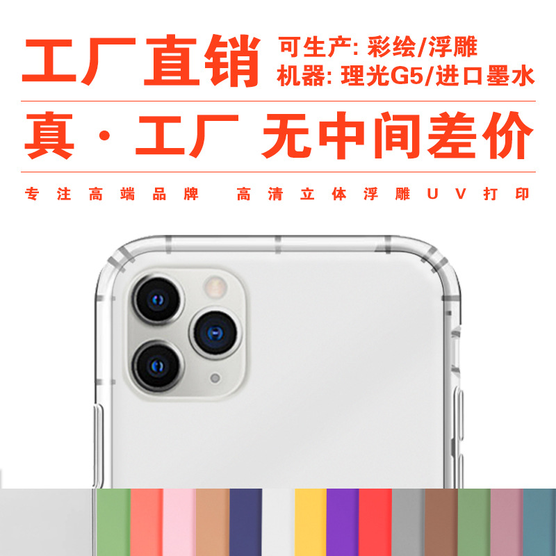 来图定制苹果iphone11手机壳12彩绘13pro max全包保护套tpu适用Xs