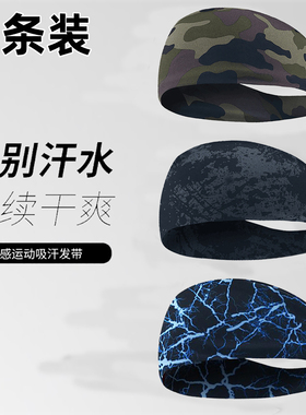 新品lu款运动发带男女户外跑步健身吸汗止汗头巾箍束发带冰丝头戴