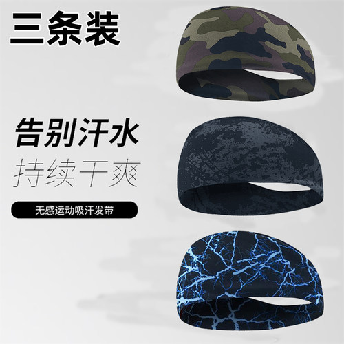 新品ll款运动发带男女跑步头巾戴