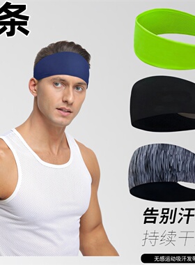 新品lu款瑜伽头带户外运动健身篮球跑步发带吸汗男女士头巾止汗带