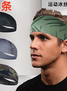 新品lu款冰丝运动发带男女止吸汗跑步瑜伽健身头巾弹力速干头带夏