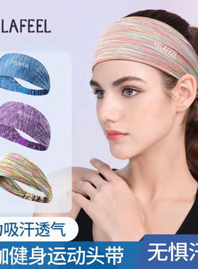 新款lu运动发带瑜伽头带男女户外跑步健身吸汗止汗导汗速干束发带