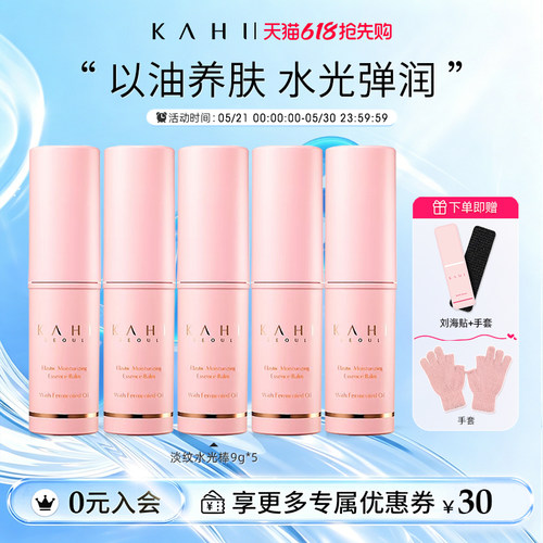 KAHI可熠淡纹小粉棒水光肌改善细纹补水保湿精华抗皱水光胶原棒
