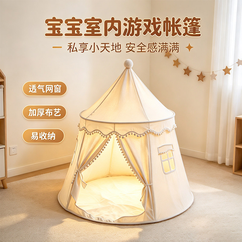 科乐熊儿童帐篷室内蒙古包宝宝秘密基地小女孩游戏屋公主城堡房子